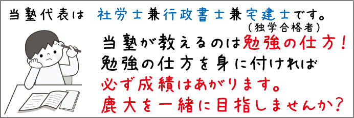 鹿児島 学習塾 WISE 新照院校:PR